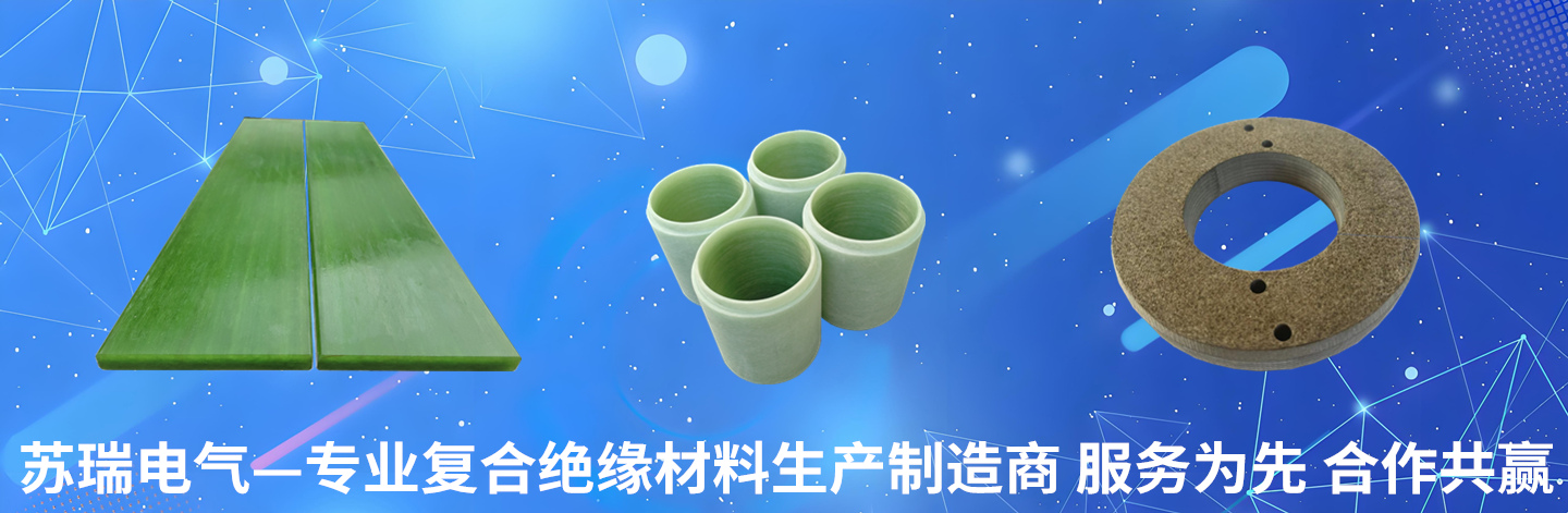 苏瑞电气